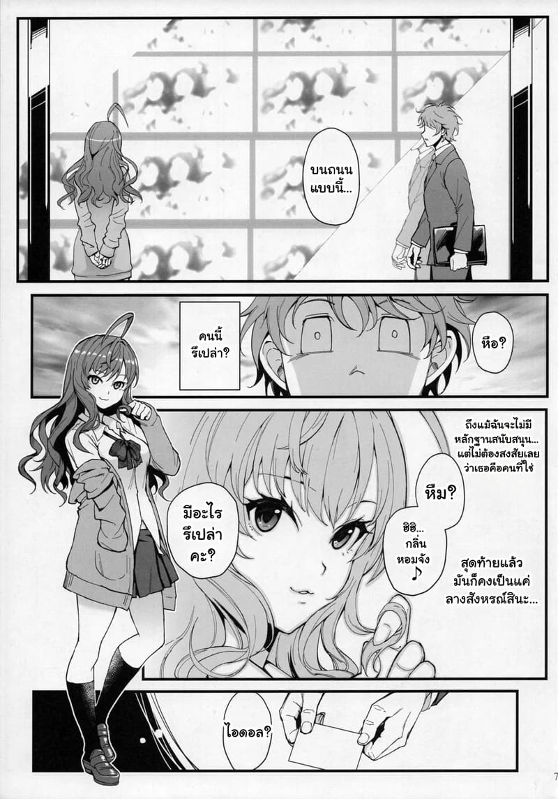 ชิกิ ไอดอลสาวเจ้าเสน่ห์